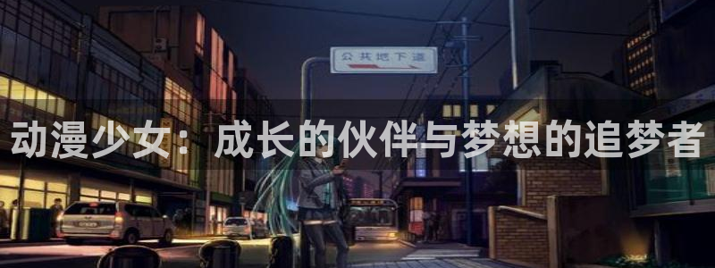 原神动漫天堂免费入口
