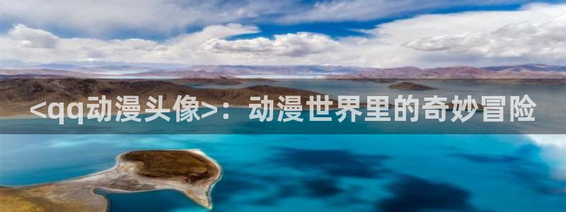 18动漫天堂