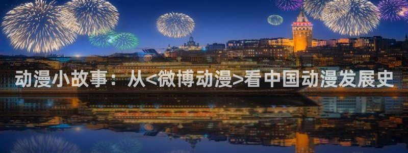 动漫天堂官方正版下载
