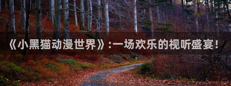 jm动漫天堂