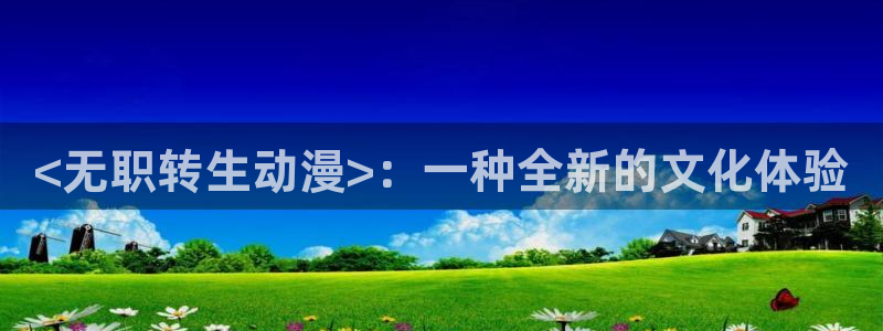 动漫天堂官方正版下载
