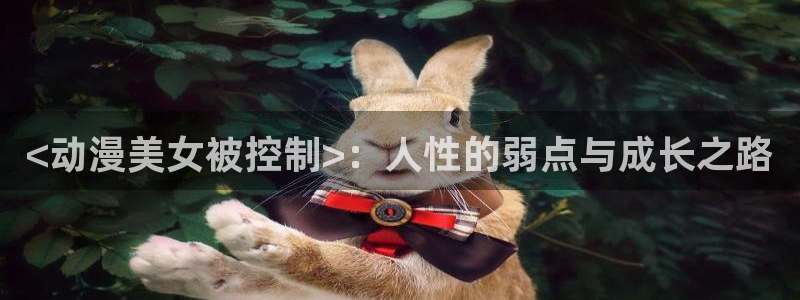 动漫天堂.