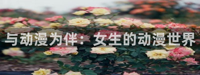 动漫天堂下载最新版