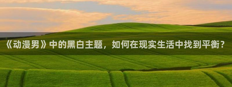 动漫天堂在线免费观看