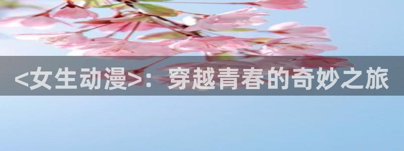 亚洲动漫天堂在线