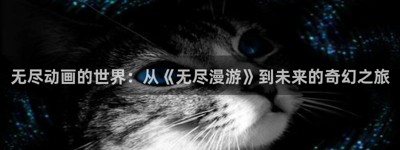秋叶原动漫天堂