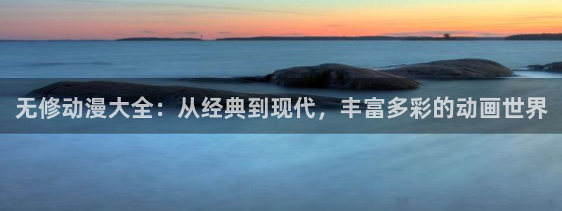 动漫天堂下载最新版