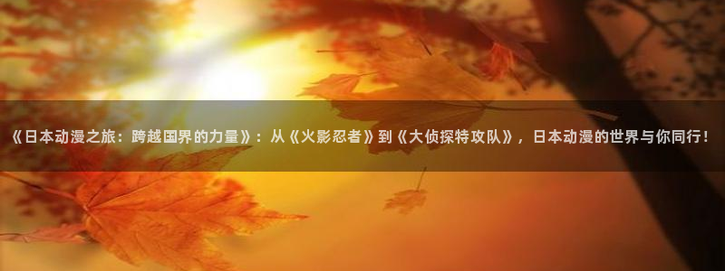 动漫天堂