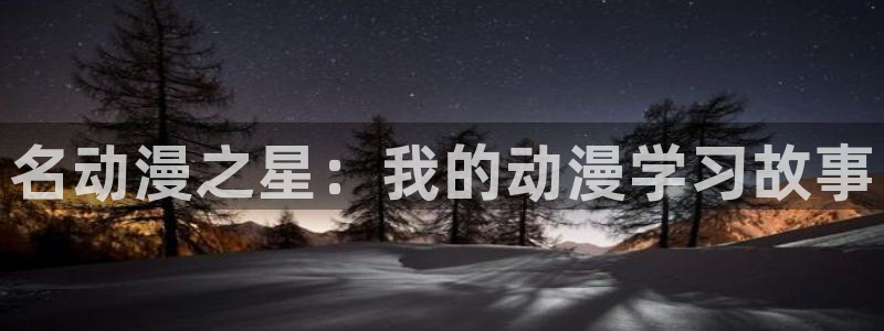 动漫天堂总站