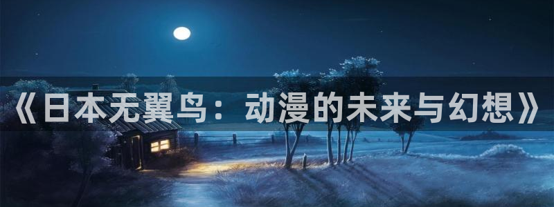 18动漫天堂