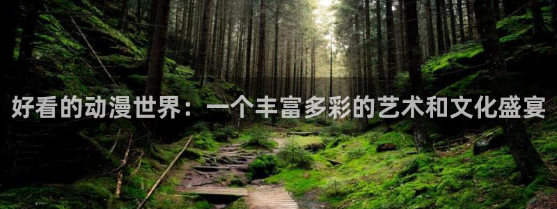 内地动漫天堂