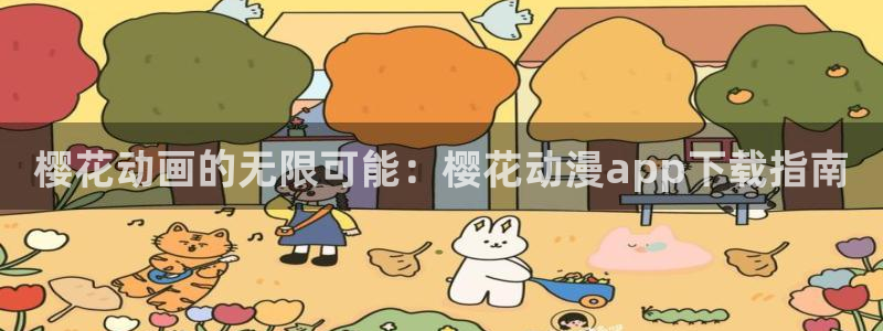 成人动漫天堂