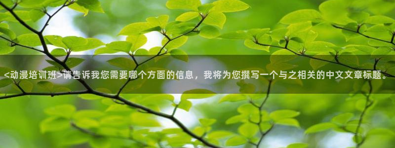 动漫天堂免费