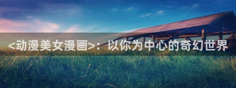 3d动漫天堂网