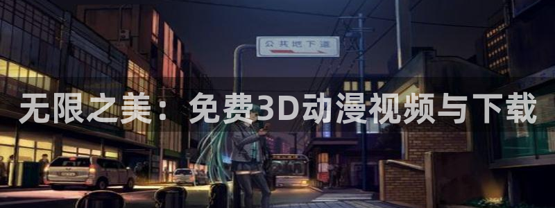 番剧推荐动漫天堂.