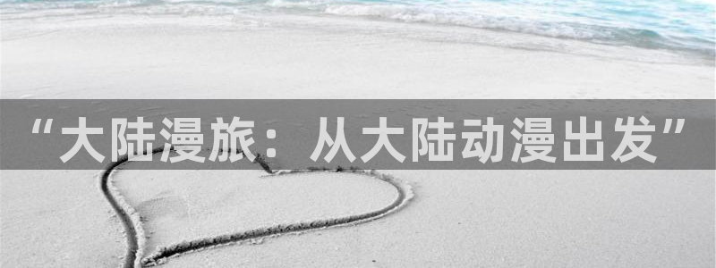 原神禁动漫天堂