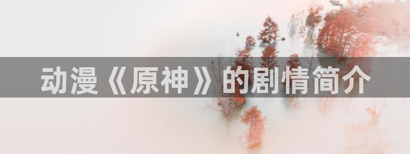 动漫天堂之吻