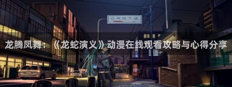 cos动漫天堂官网下载
