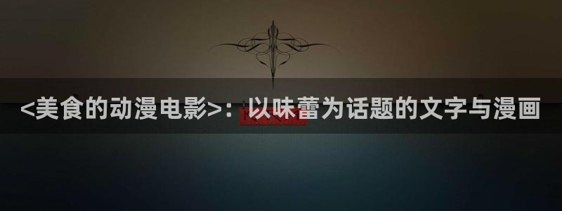 18禁动漫天堂