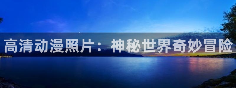 动漫天堂下载